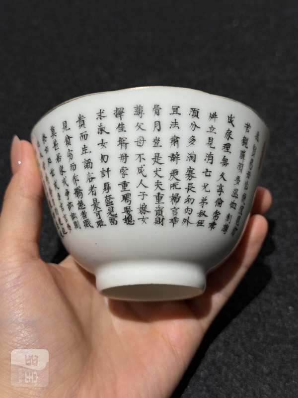清道光 墨彩朱子家训诗文盖碗 - 图5